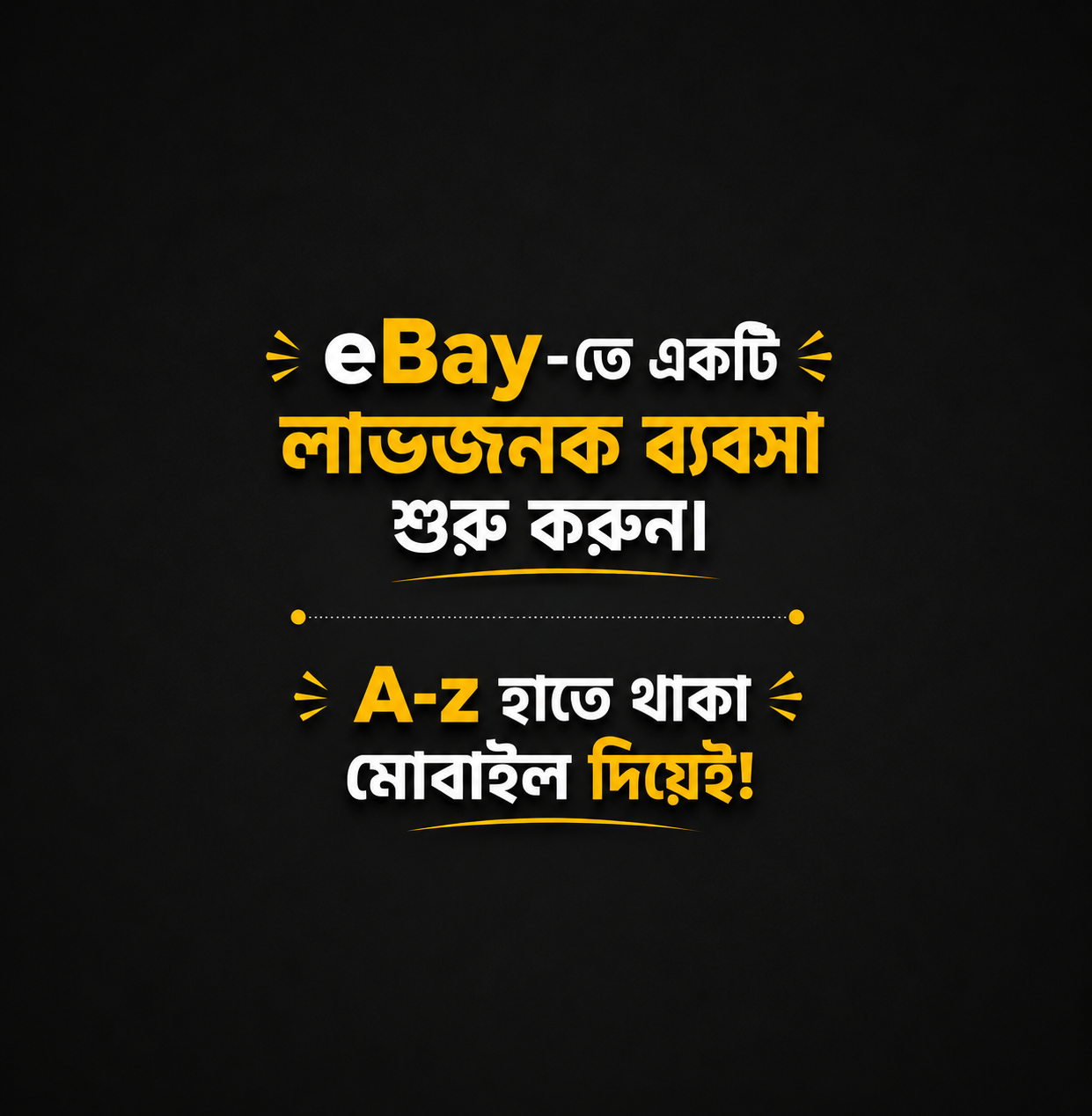 Start a Profitable Business on eBay